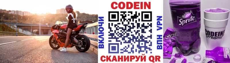 Codein Purple Drank  Батайск 
